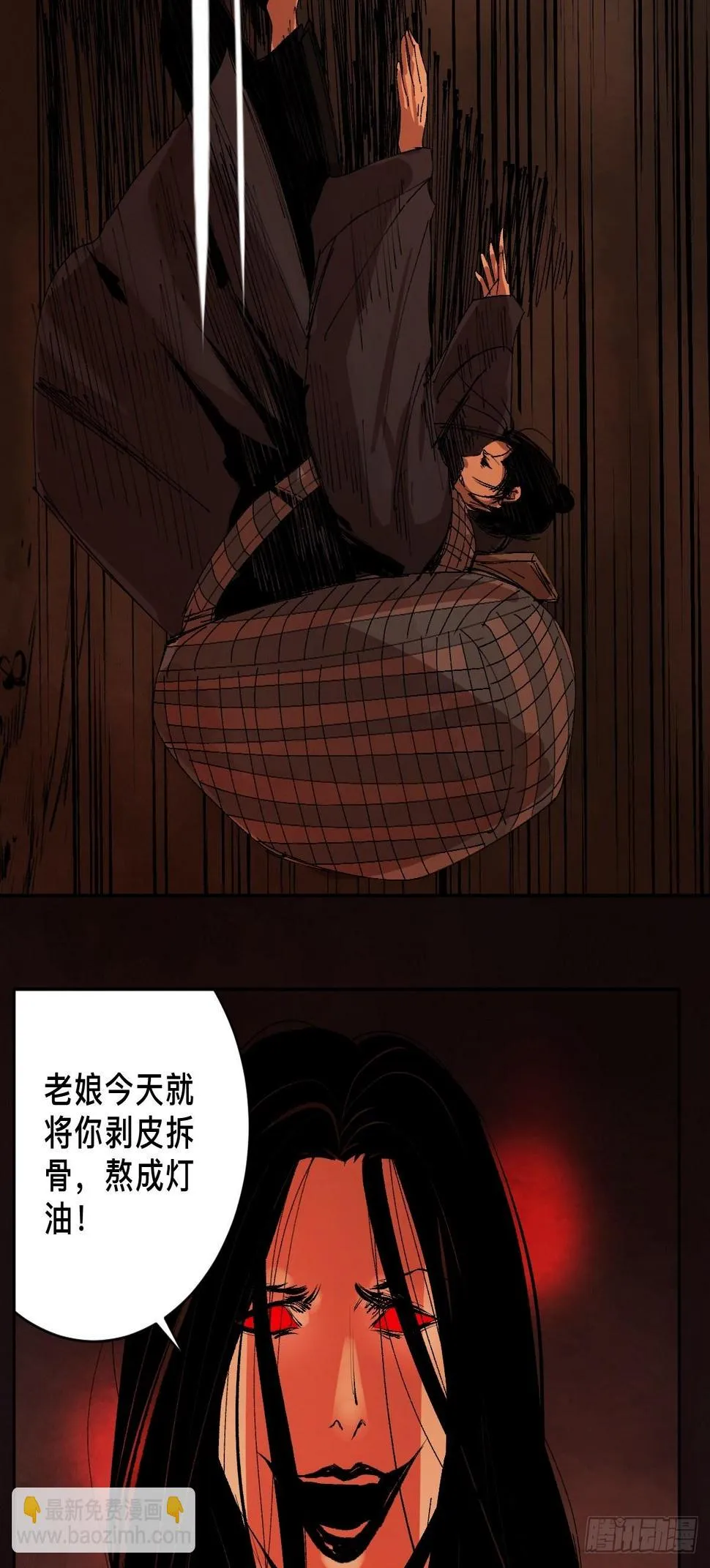 第二十九话 命悬一线 第44页