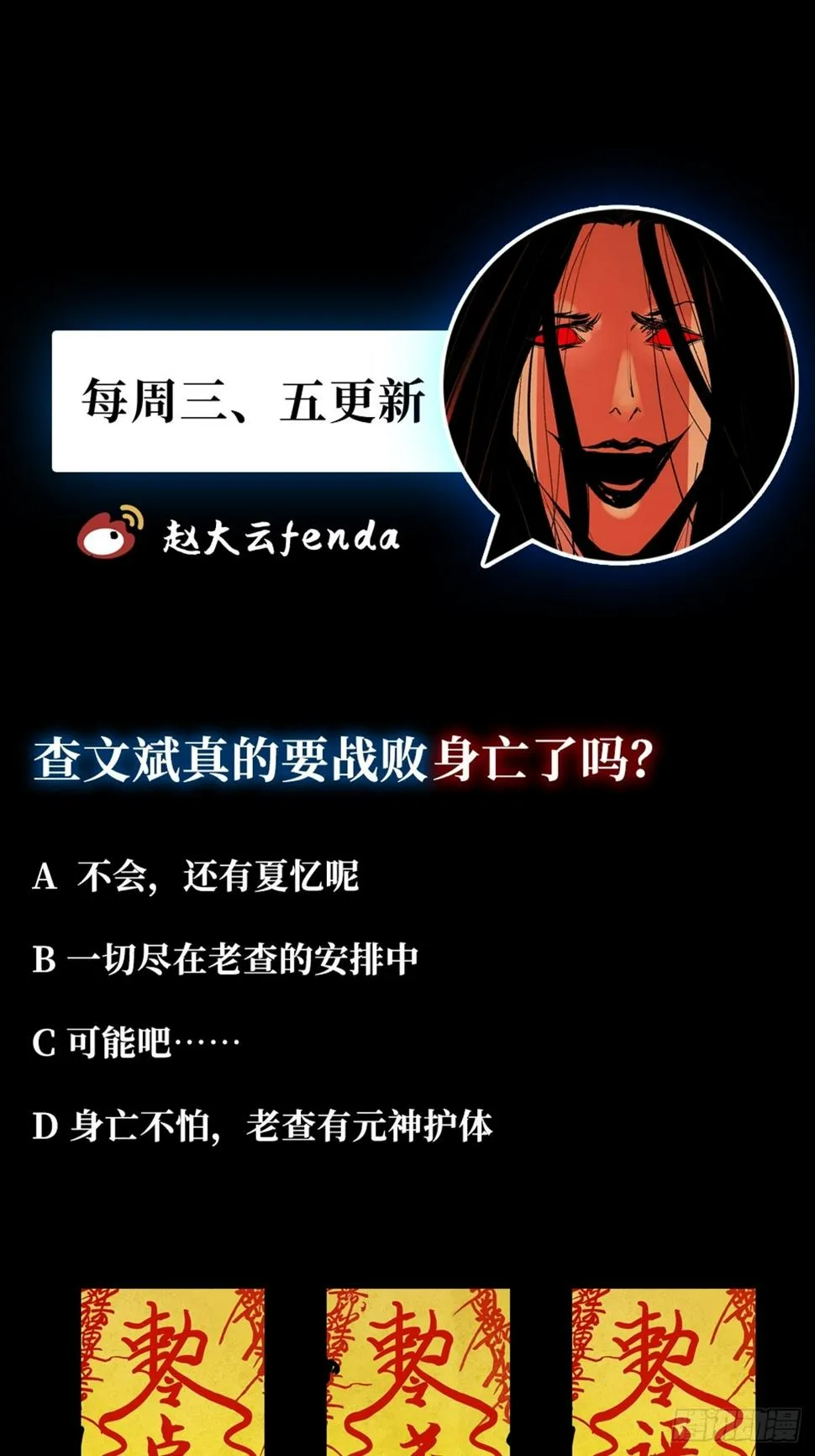 第二十九话 命悬一线 第47页