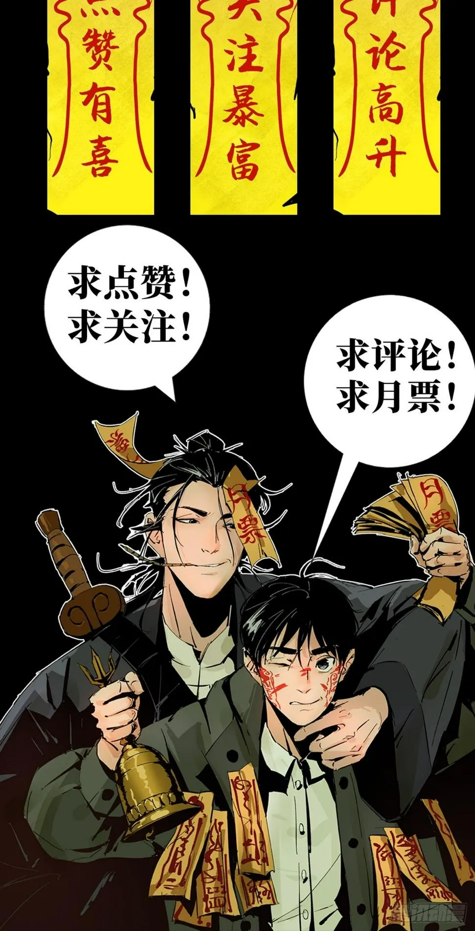 第二十九话 命悬一线 第48页