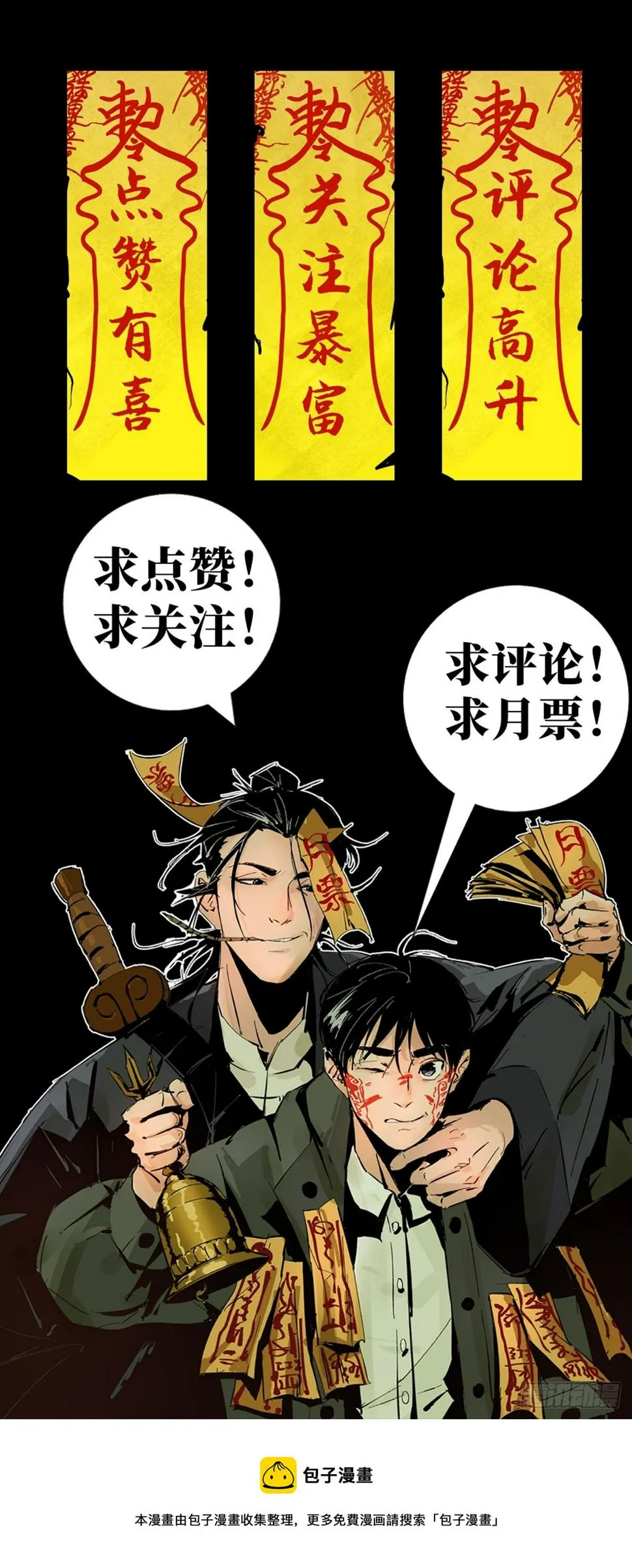 第三十话 献祭 第41页