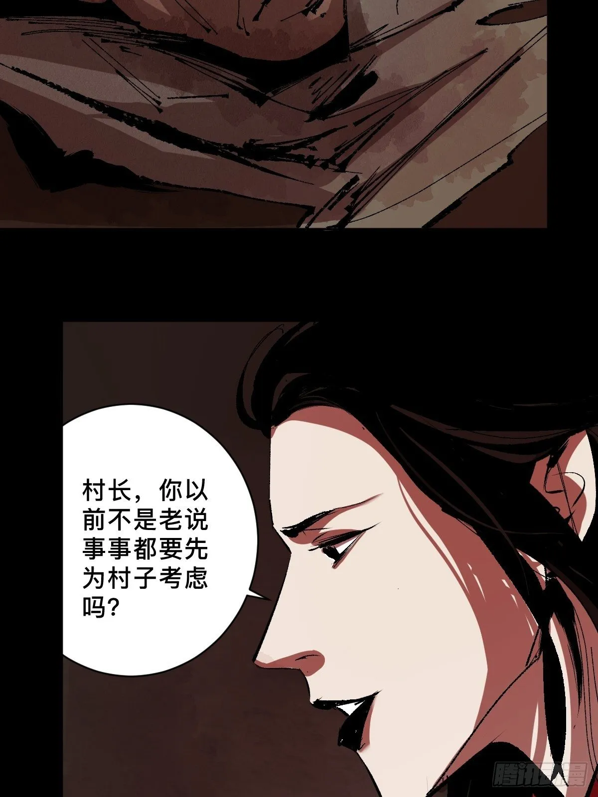 第二十七话 依依 第5页