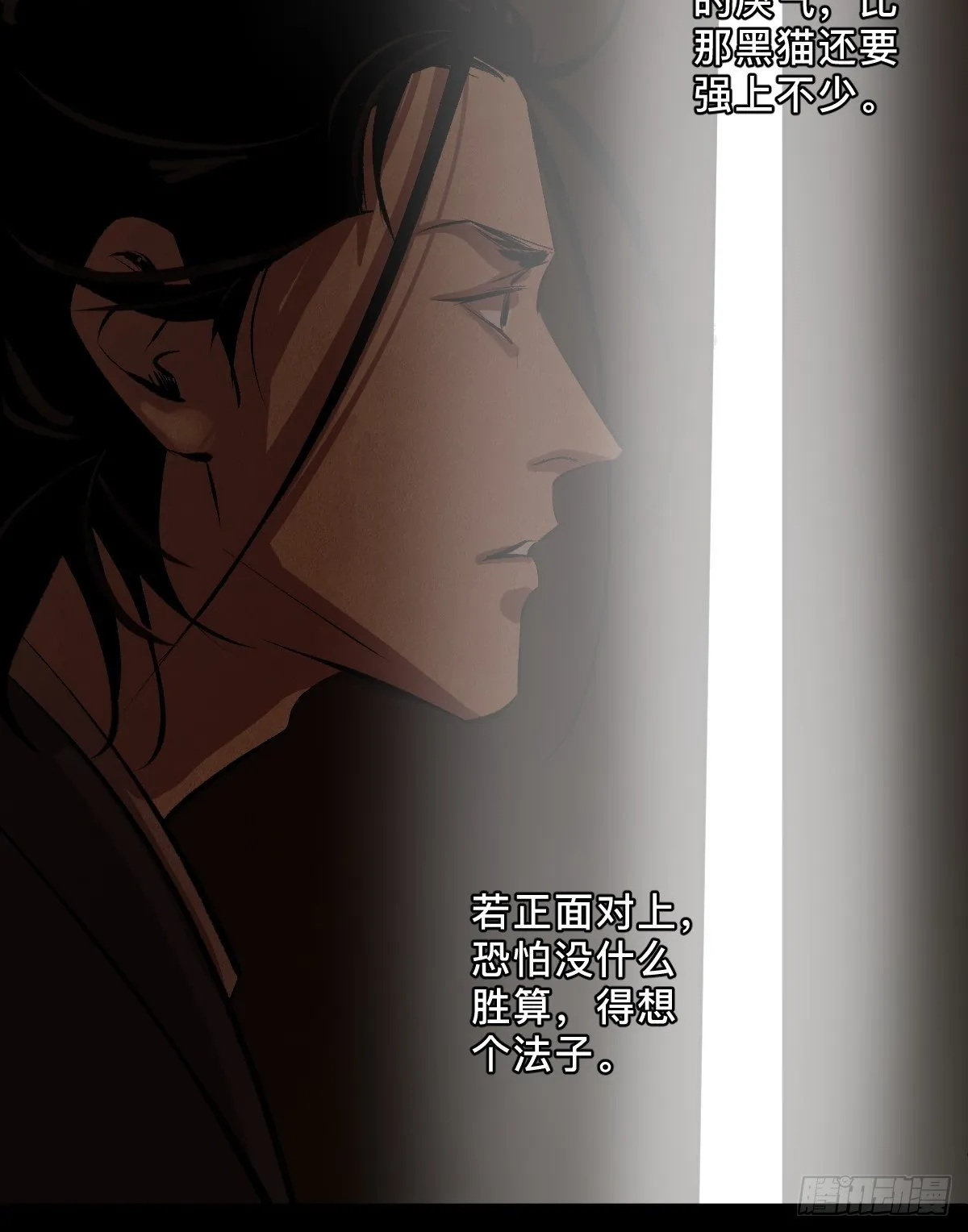 第二十七话 依依 第10页