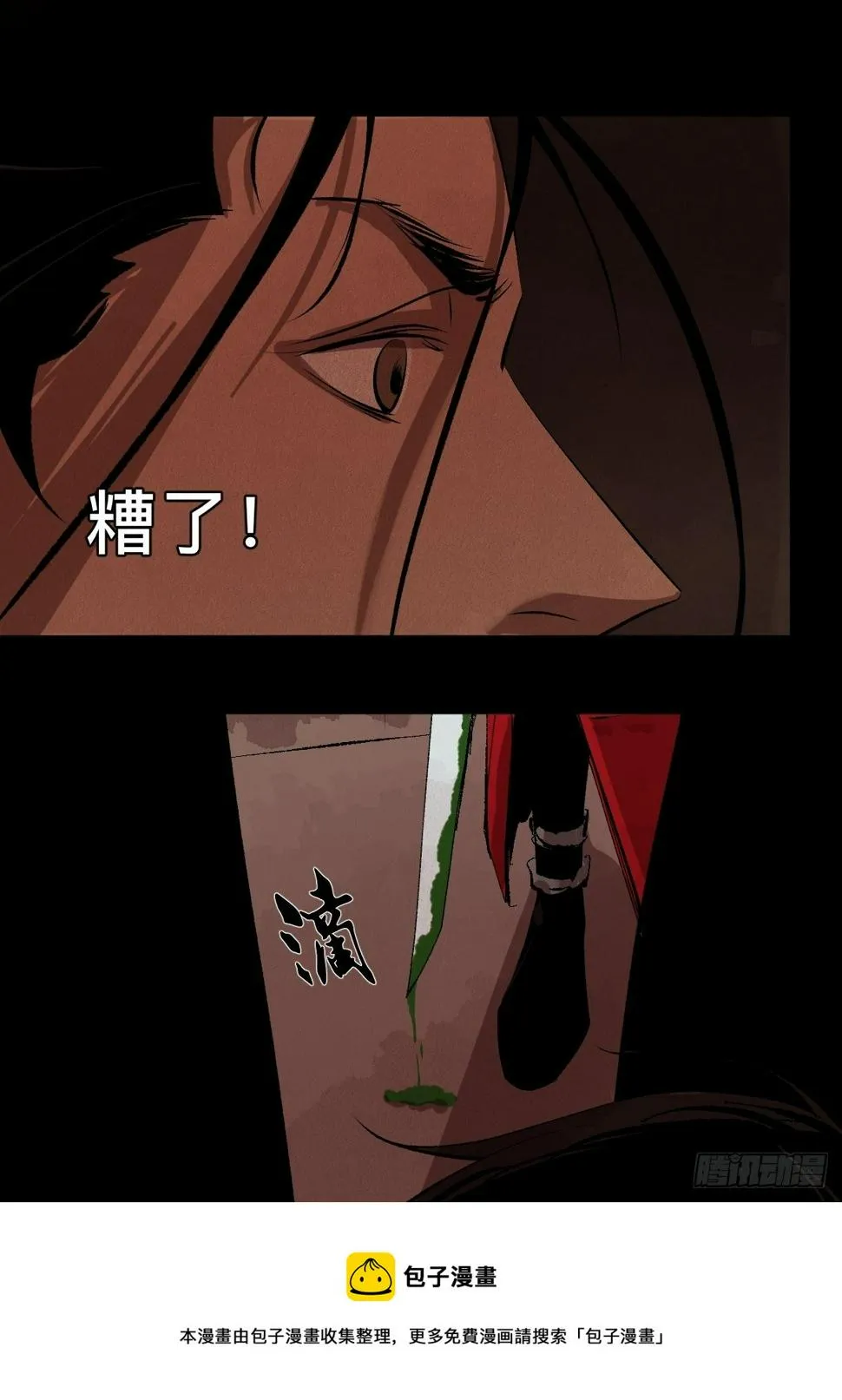 第二十七话 依依 第15页
