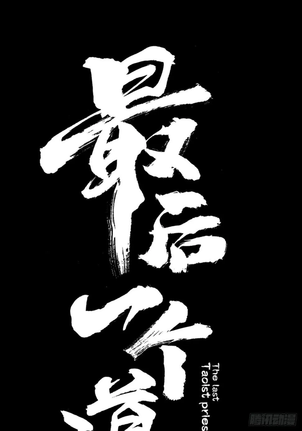 第二十七话 依依 第17页