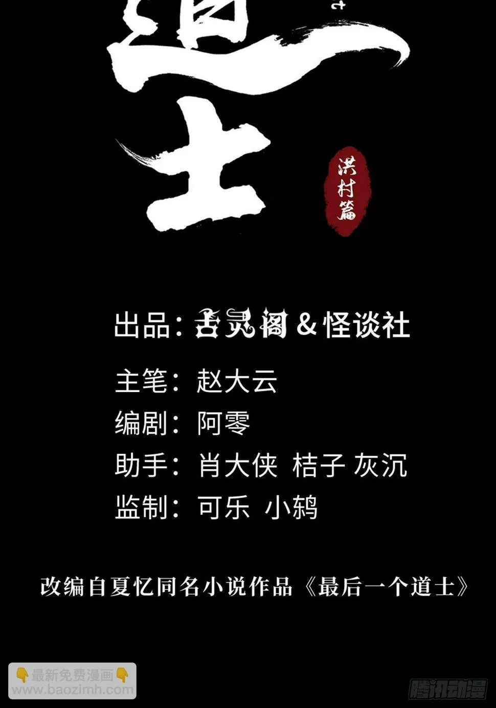第二十七话 依依 第18页