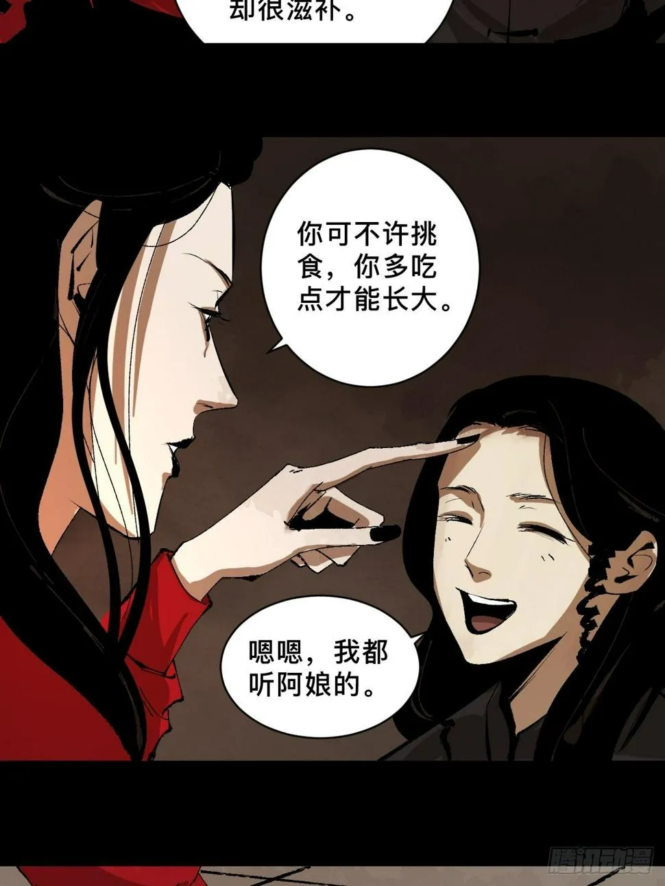 第二十七话 依依 第27页