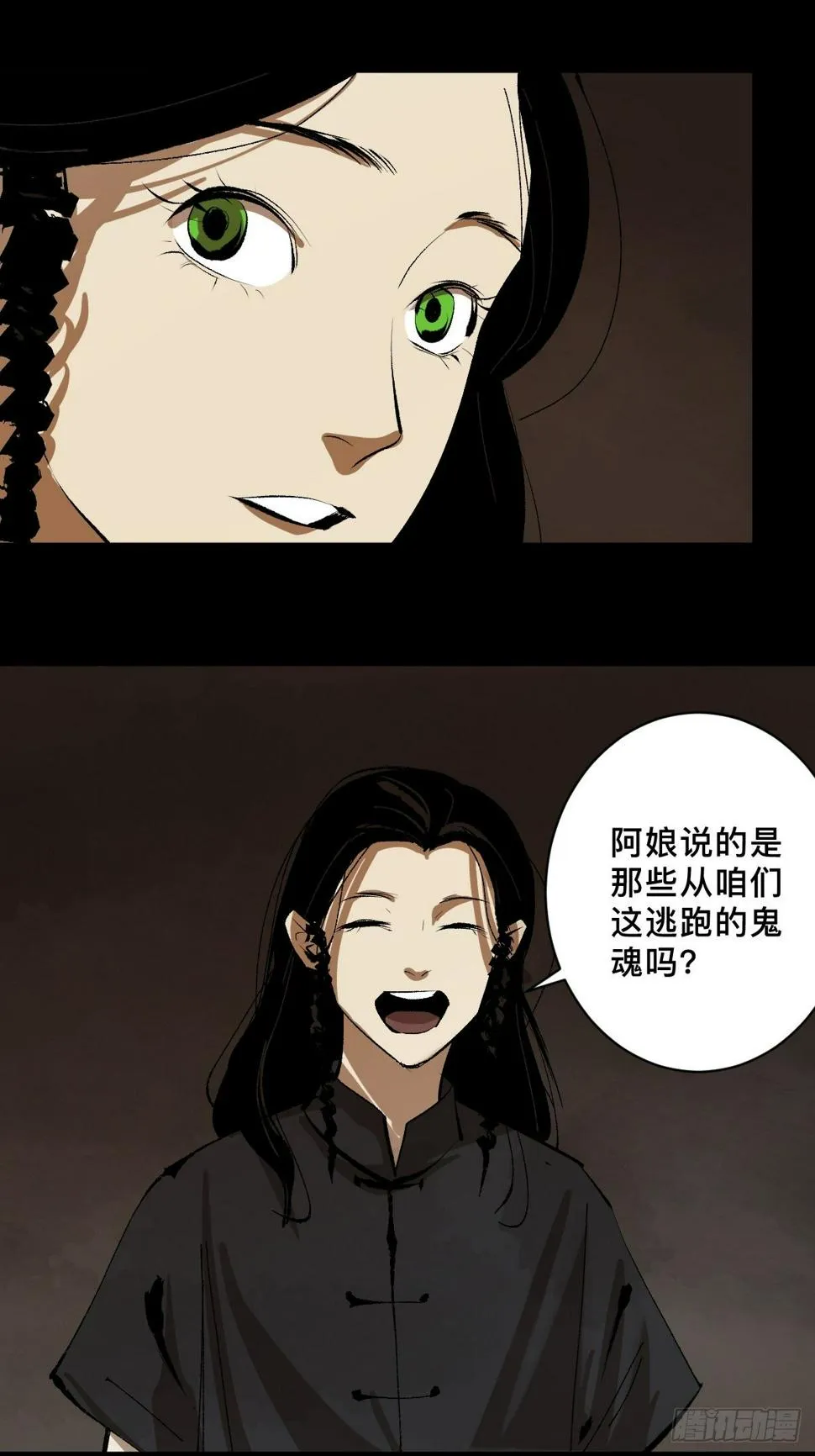 第二十七话 依依 第30页