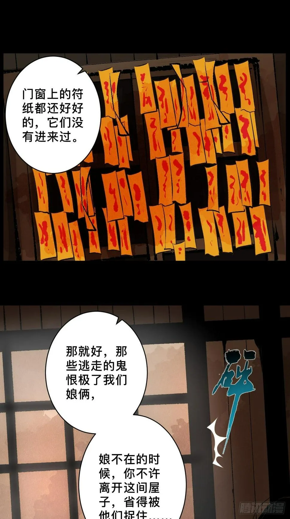 第二十七话 依依 第31页