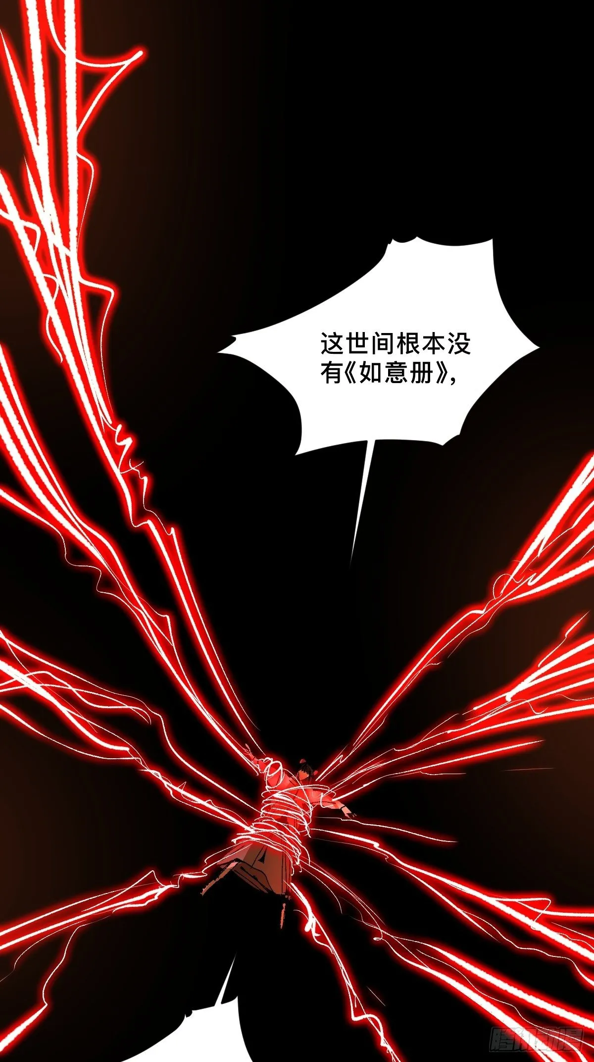 第二十五话 鬼村 第9页