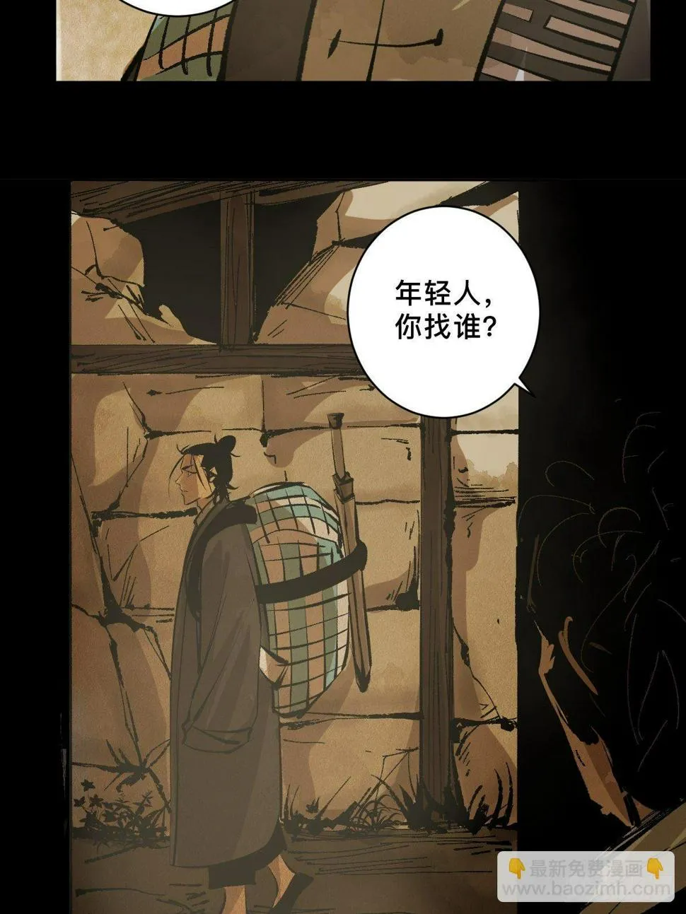 第二十五话 鬼村 第28页