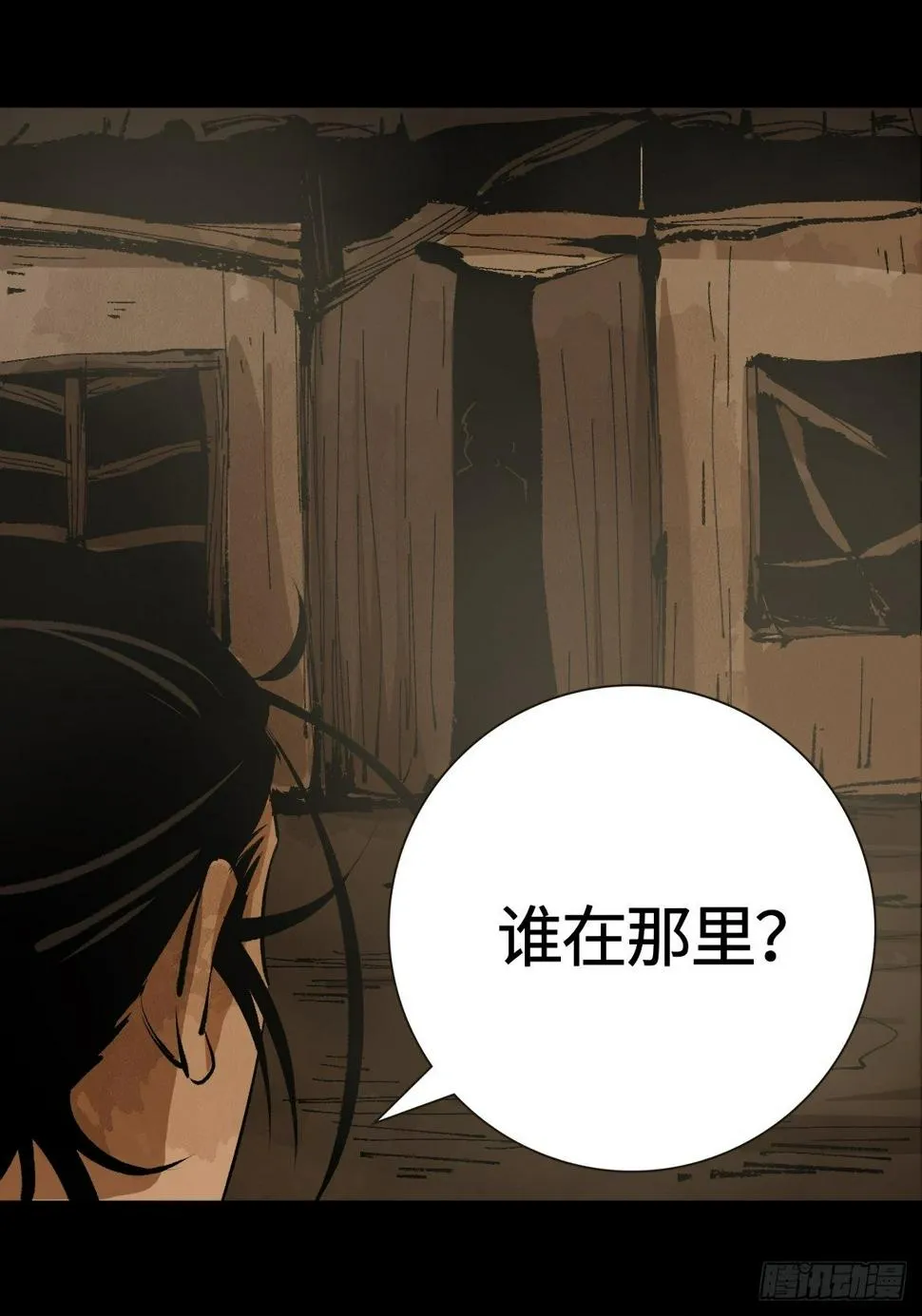 第二十五话 鬼村 第29页