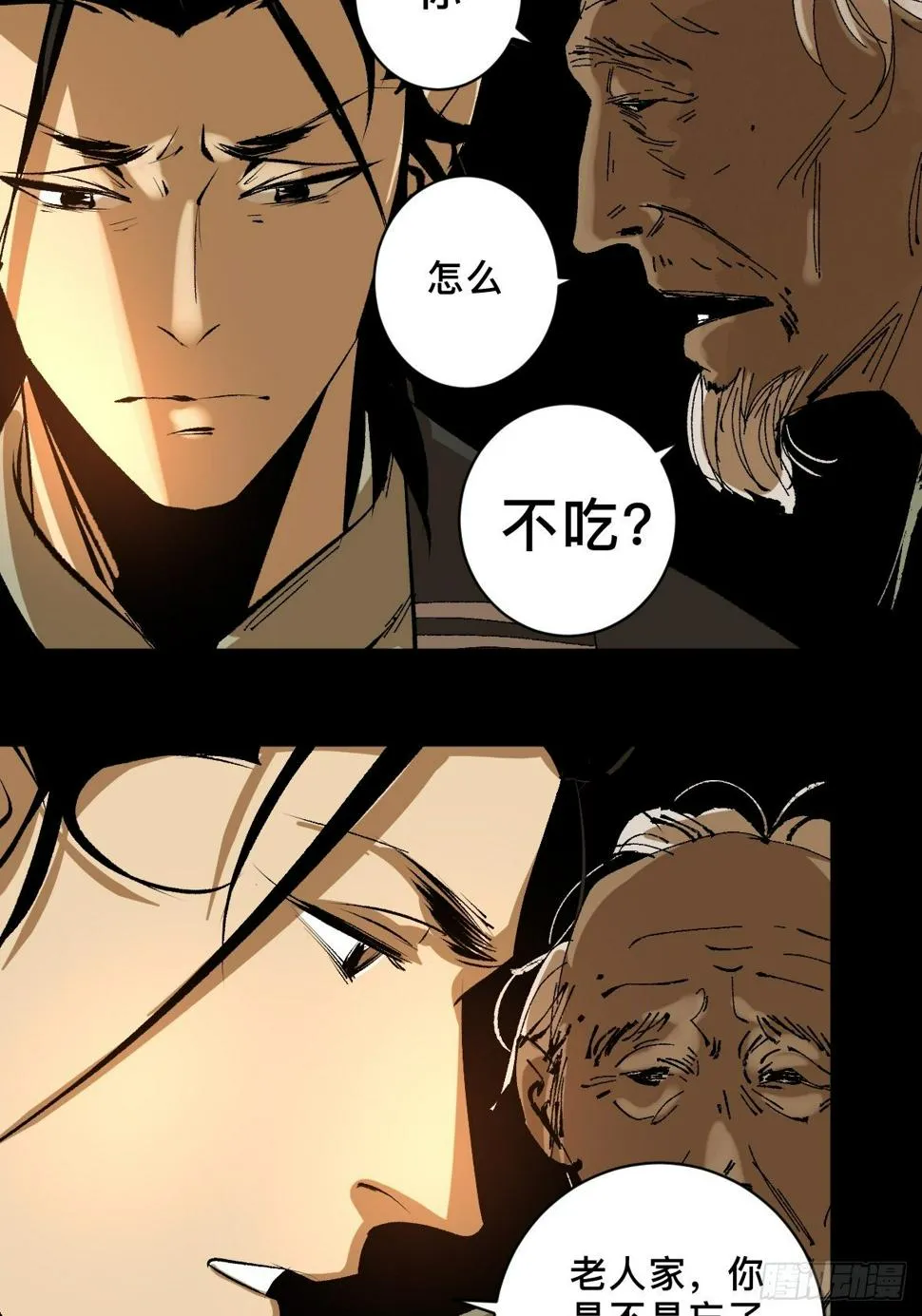 第二十五话 鬼村 第37页