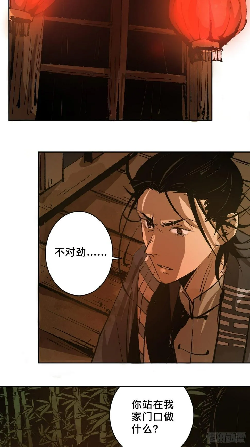 第二十六话 神秘人 第3页