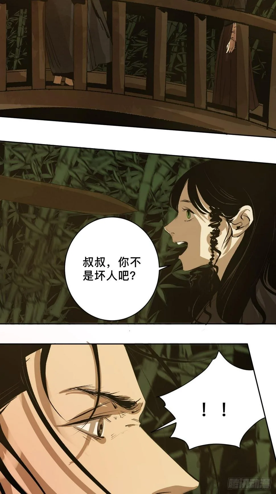 第二十六话 神秘人 第5页