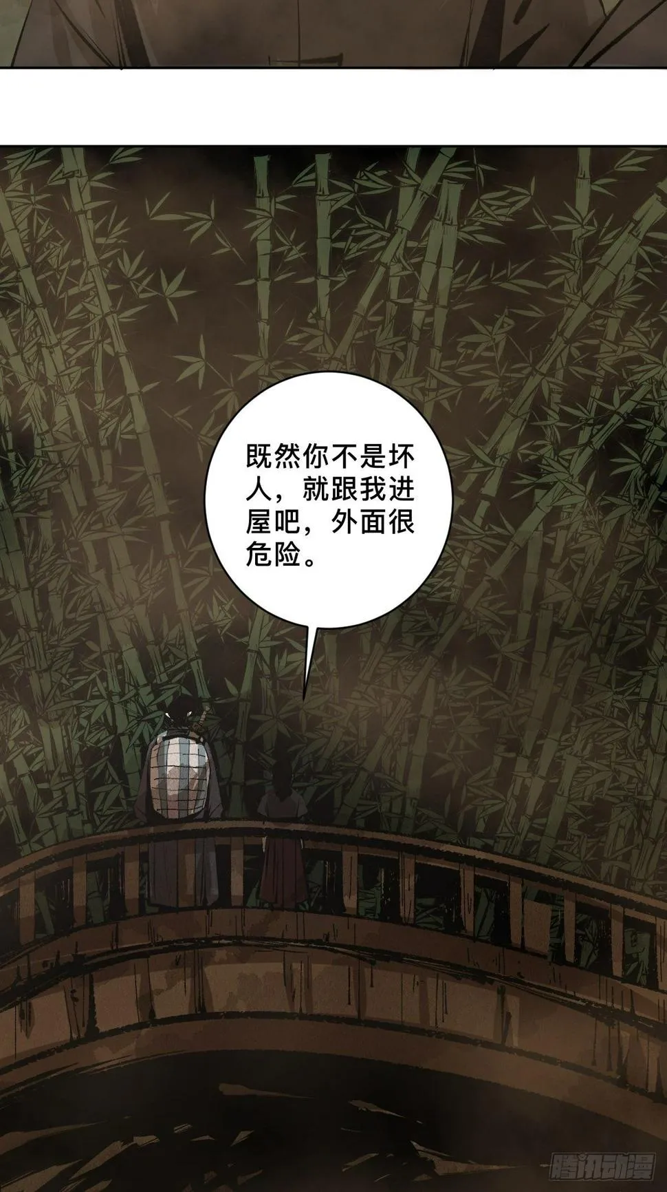 第二十六话 神秘人 第9页