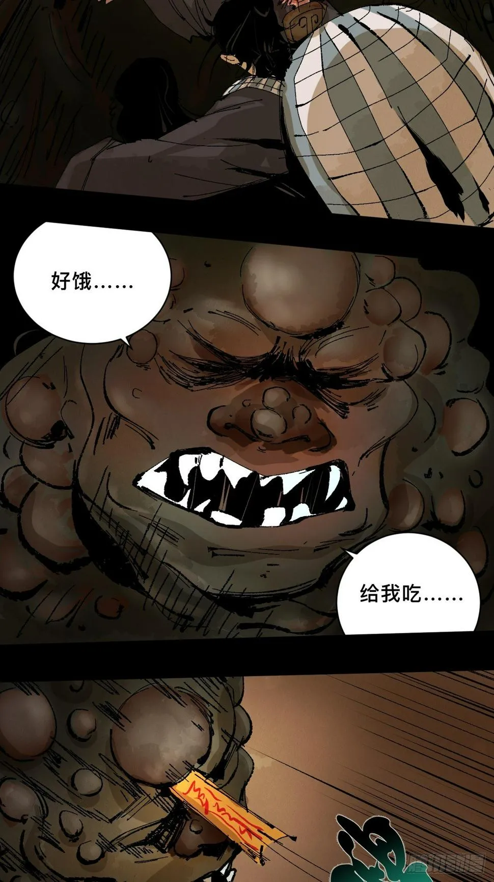第二十六话 神秘人 第19页