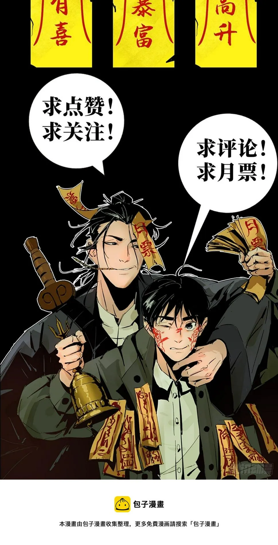 第二十六话 神秘人 第32页