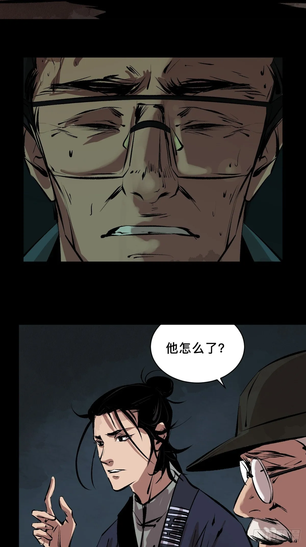 第二十三话 命卦 第37页