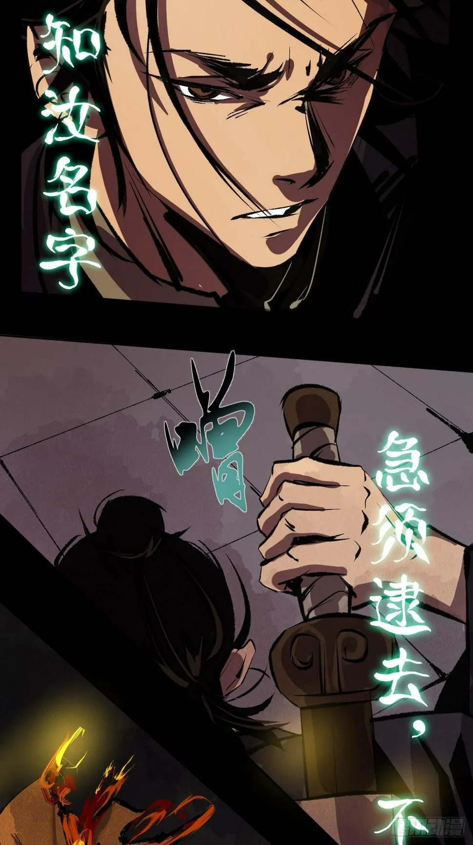 第二十二话 渡灵 第21页