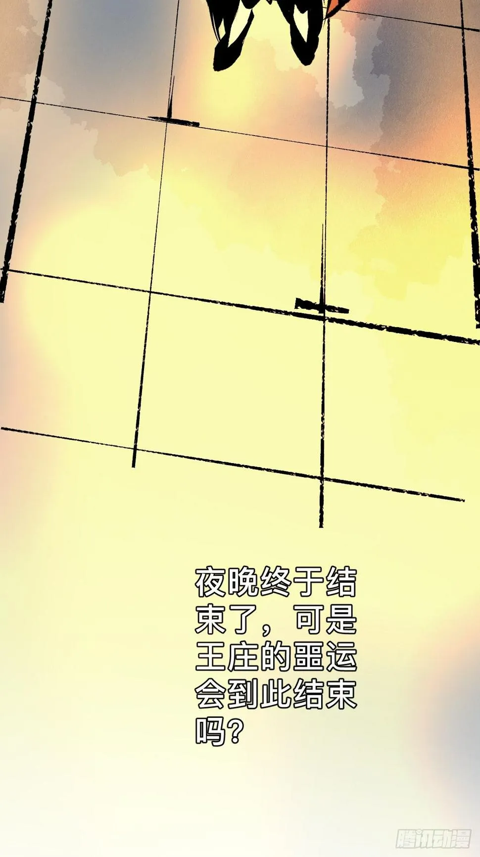 第二十二话 渡灵 第46页