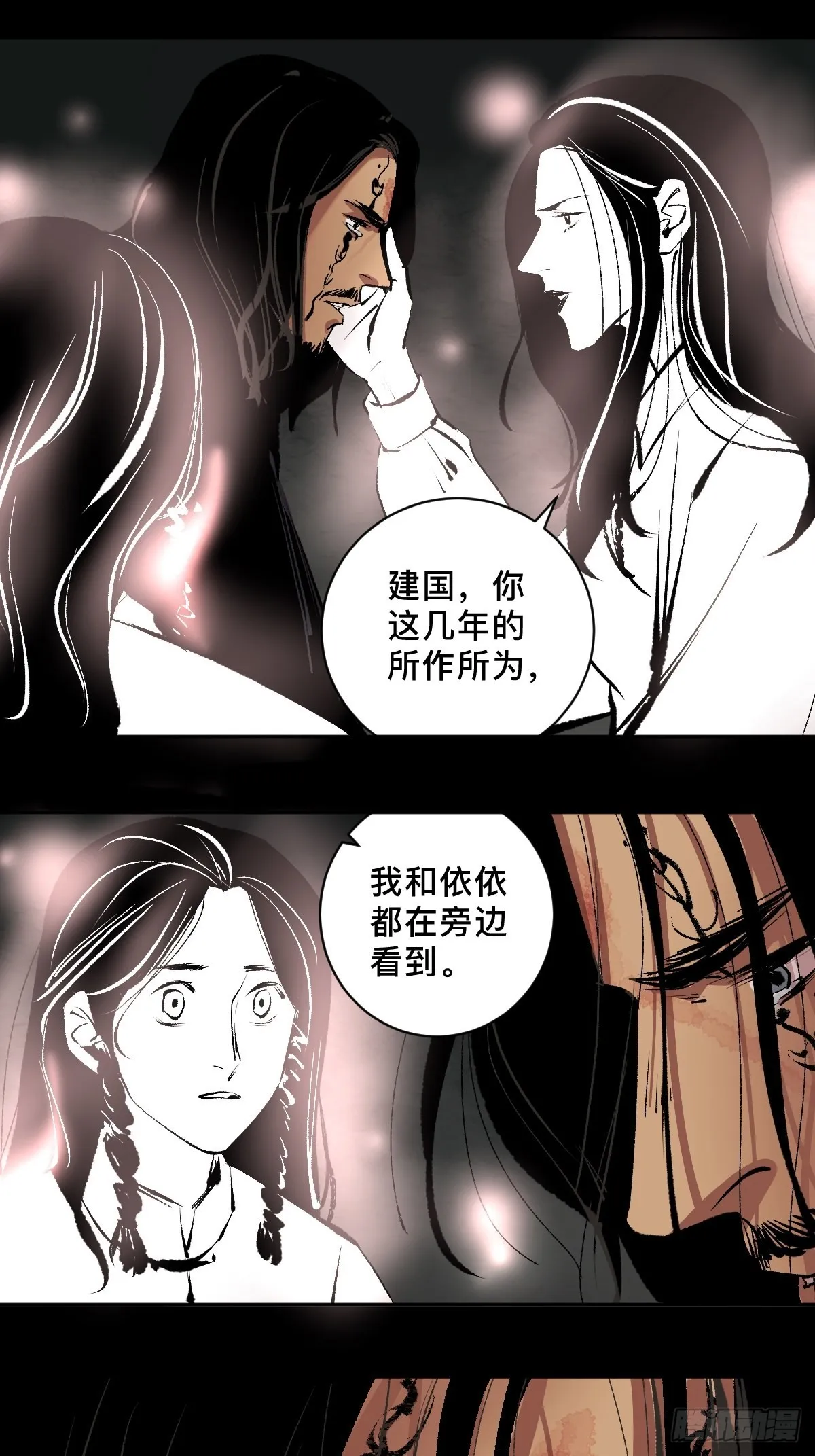 第四十二话 今生情 第10页