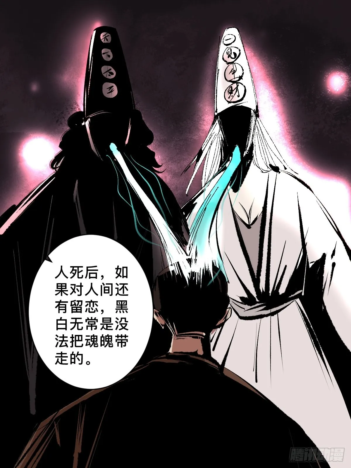 第四十二话 今生情 第19页