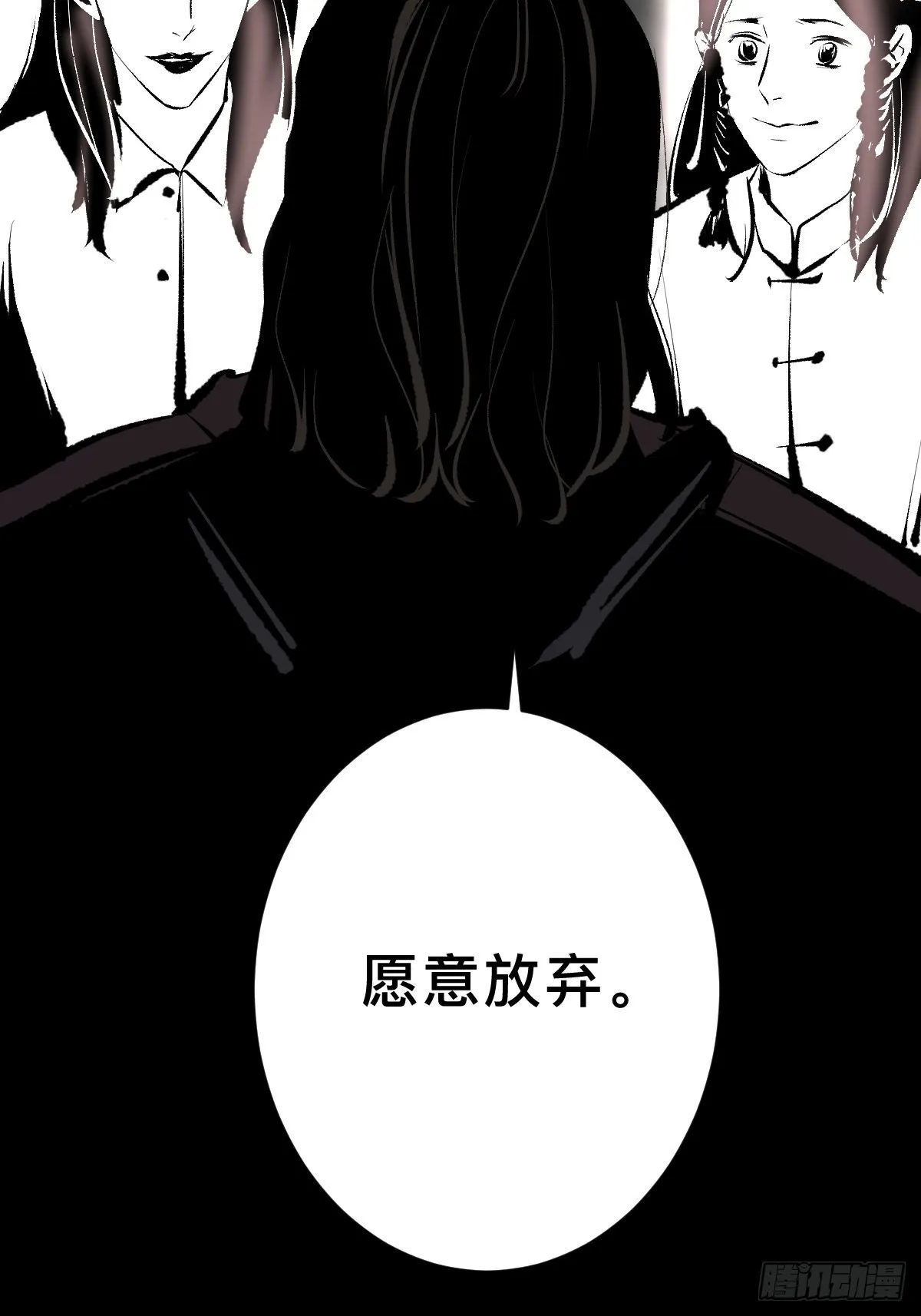 第四十二话 今生情 第30页