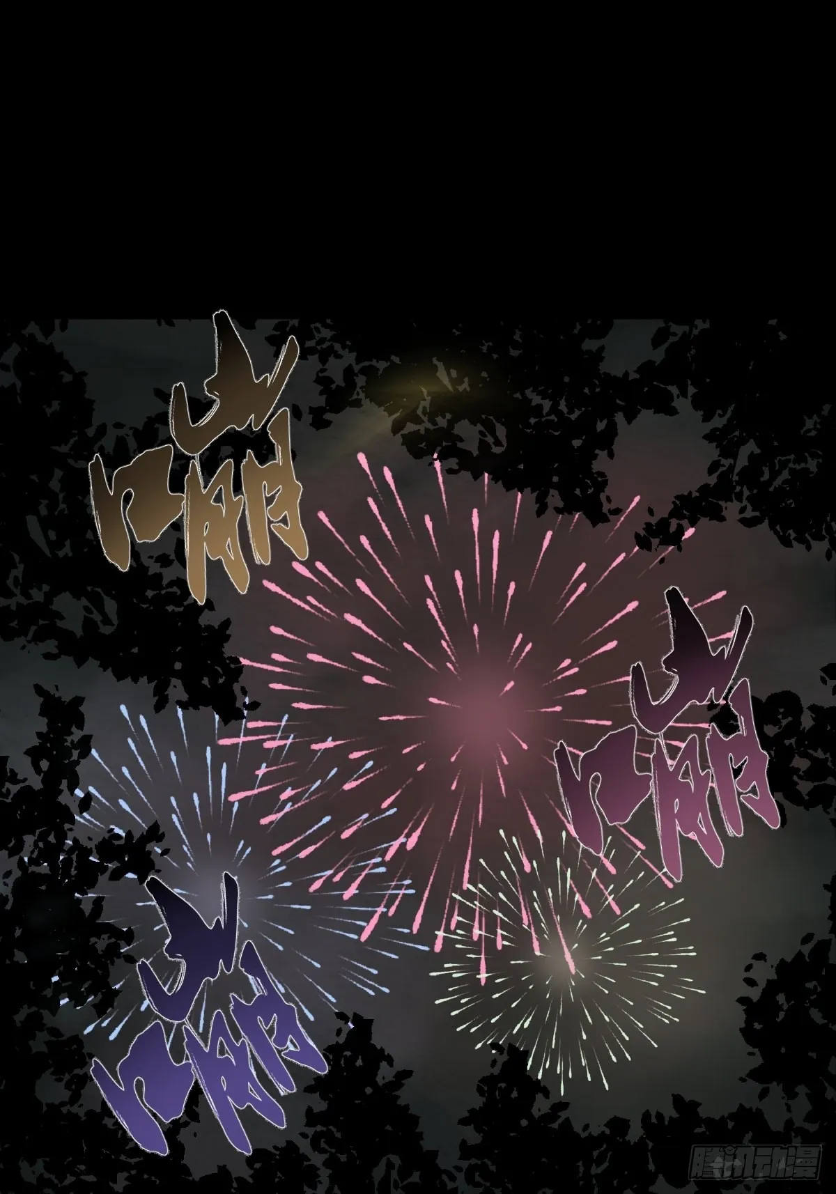 第四十二话 今生情 第31页