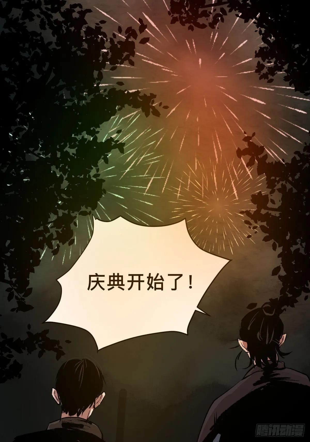 第四十二话 今生情 第33页