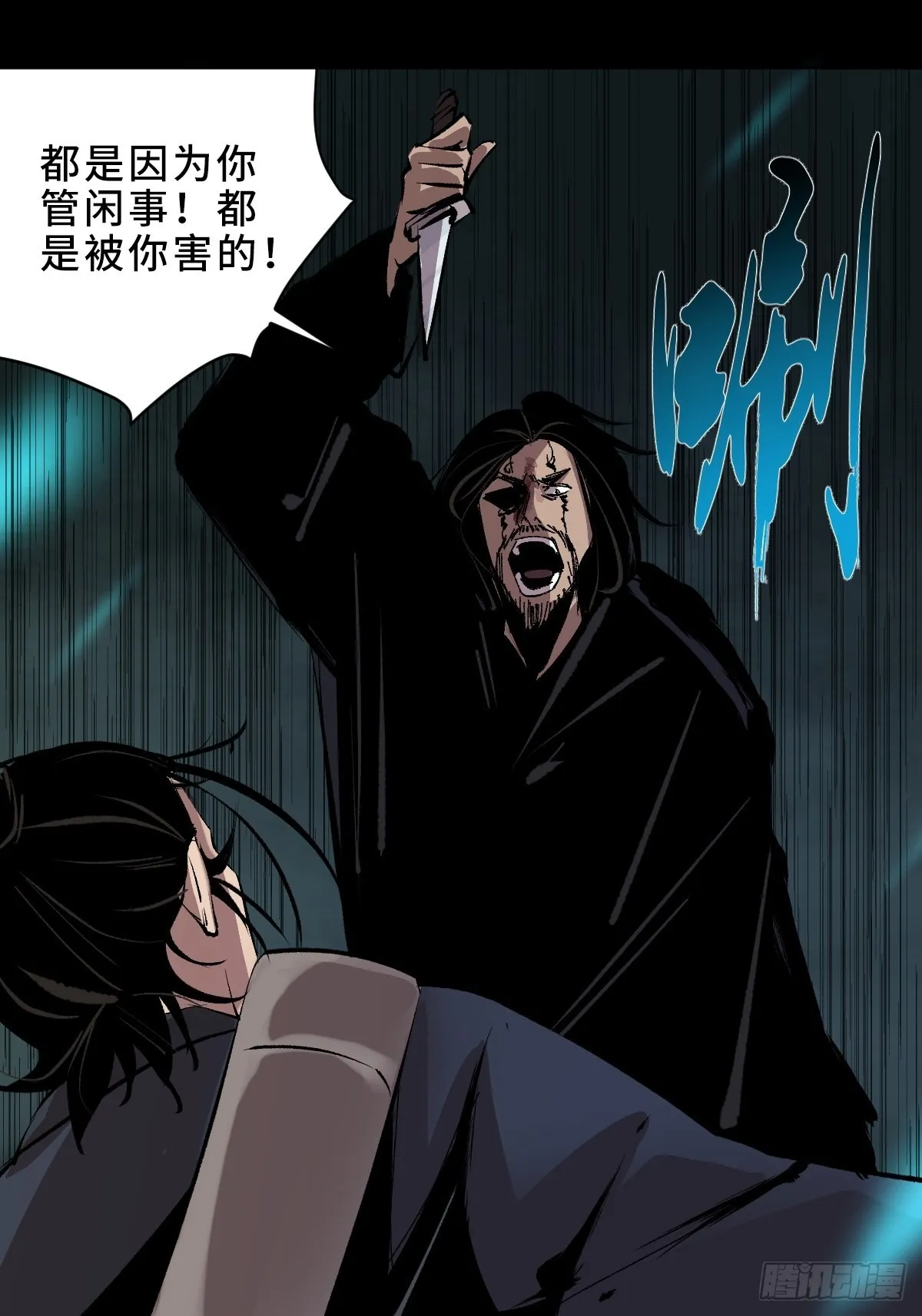 第四十一话 团聚 第9页