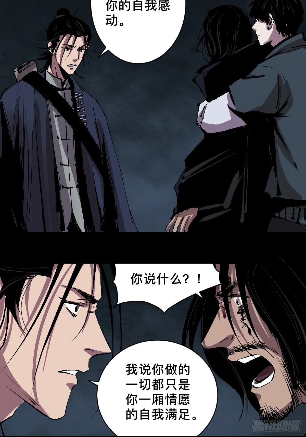 第四十一话 团聚 第12页
