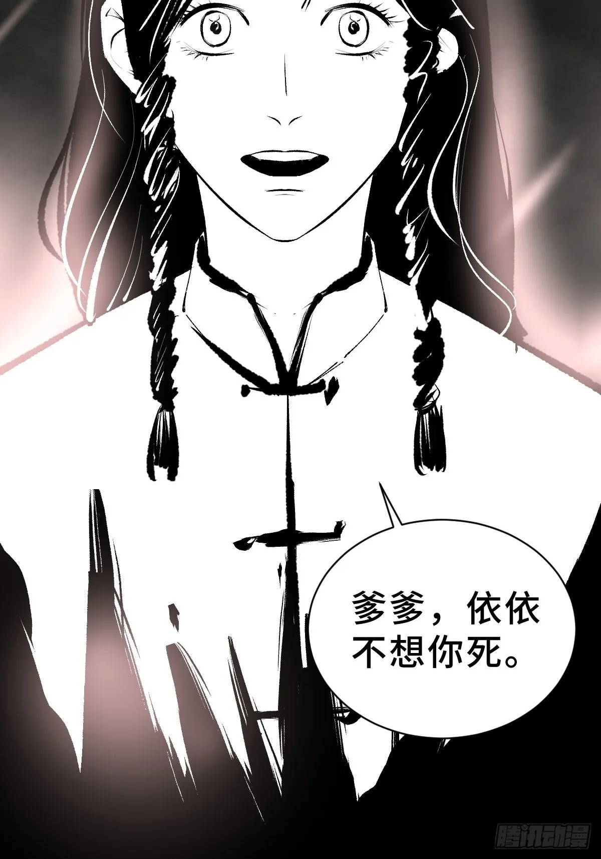 第四十一话 团聚 第33页