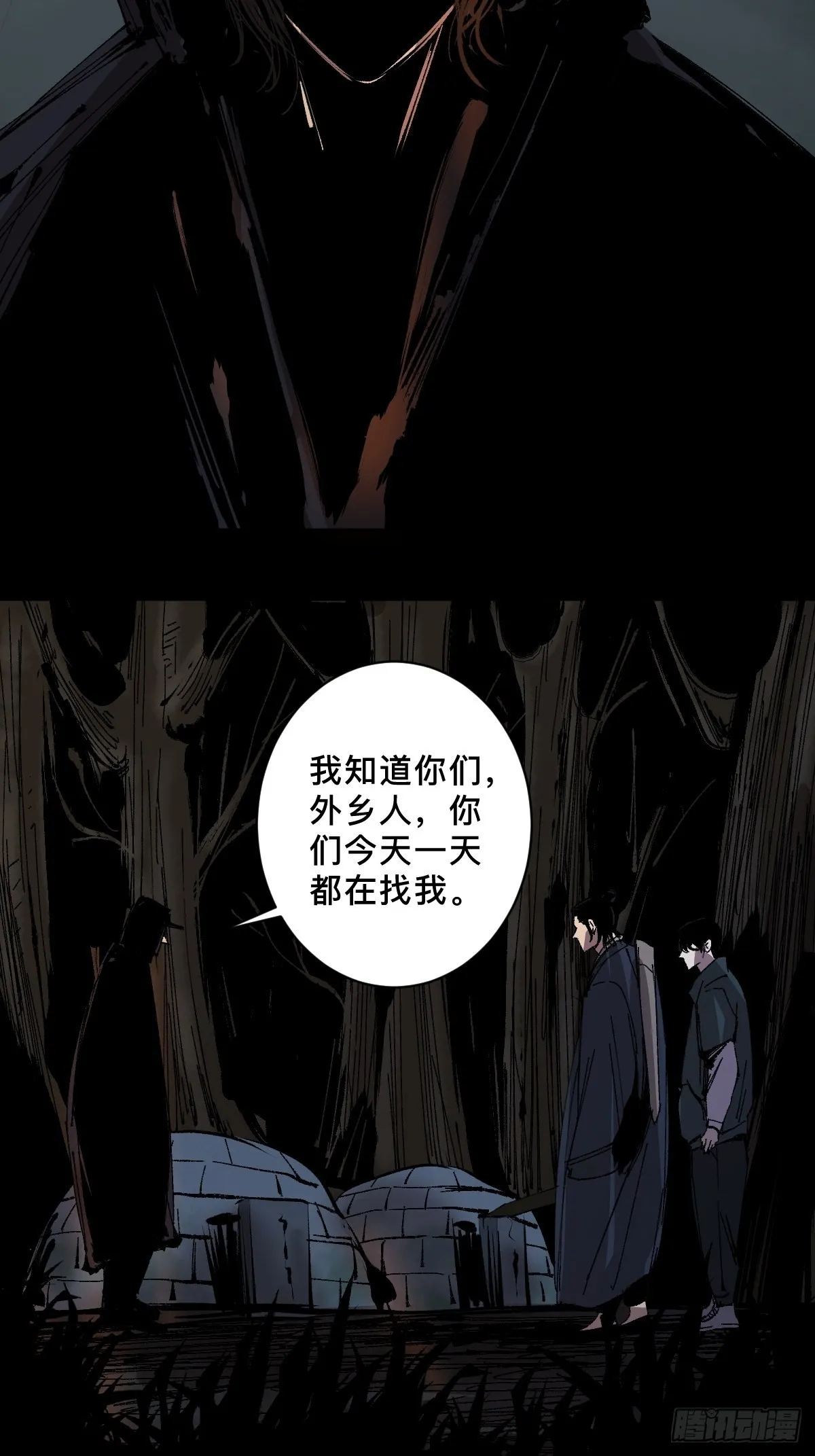 第四十话 复生 第3页