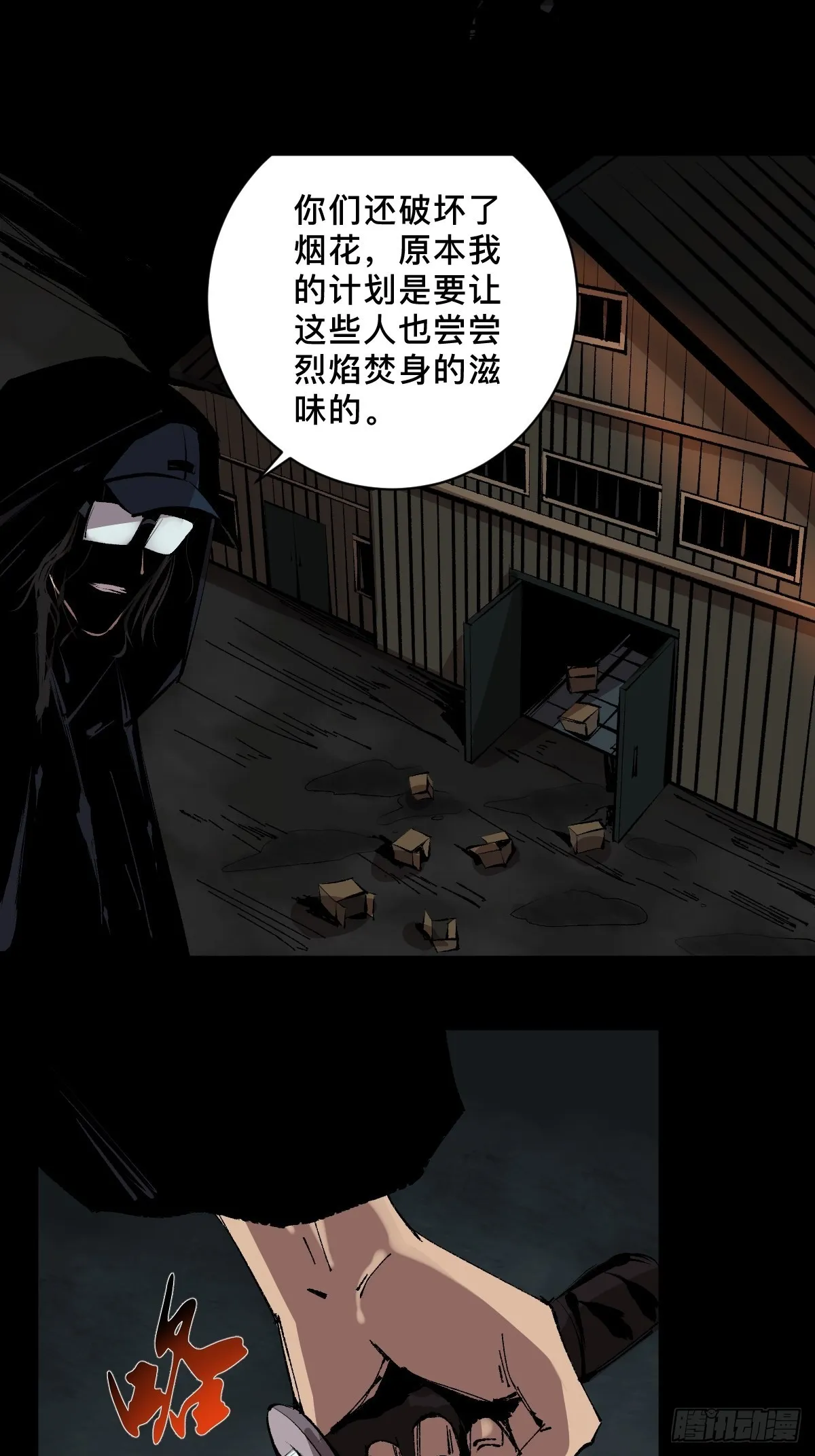 第四十话 复生 第4页