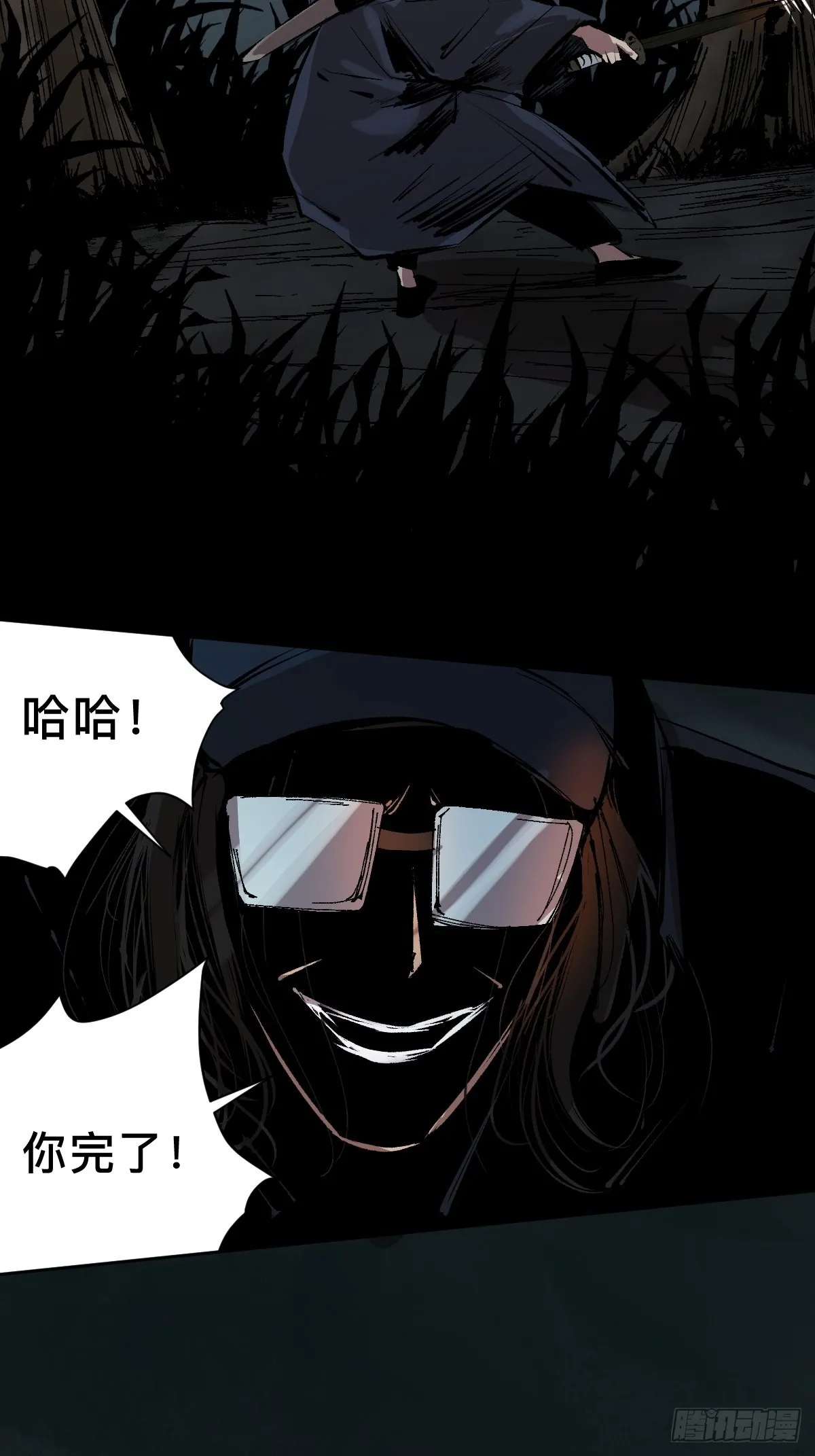 第四十话 复生 第7页