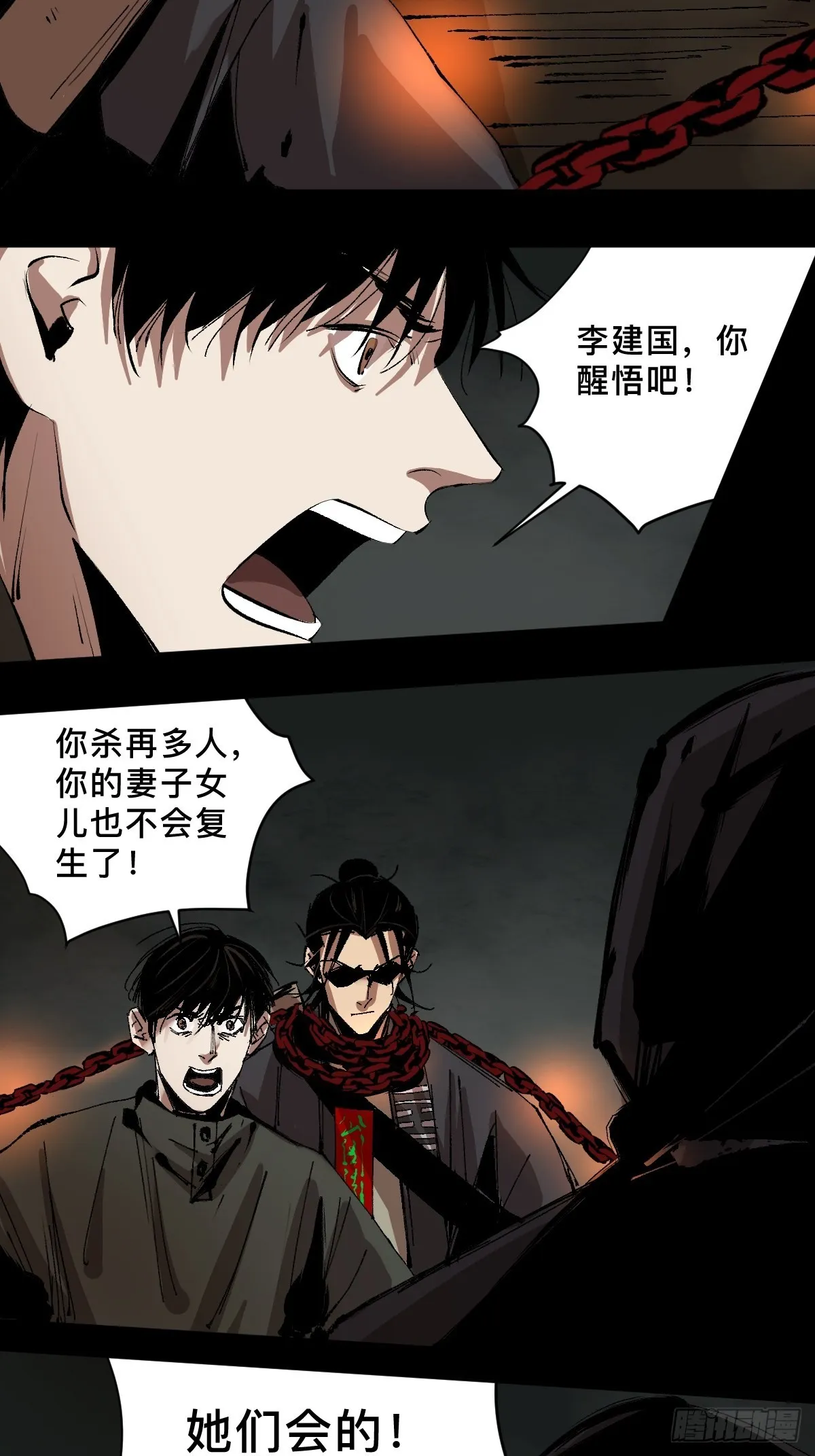 第四十话 复生 第13页