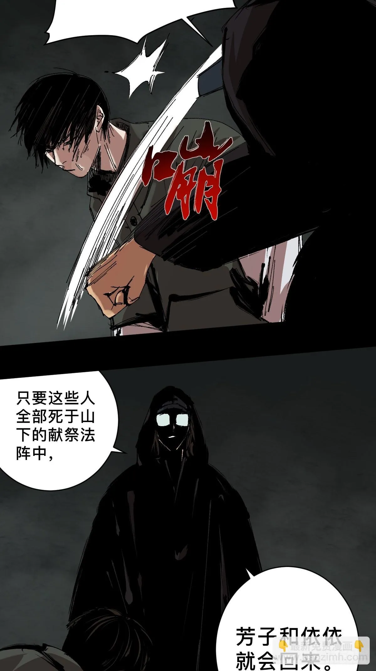 第四十话 复生 第14页