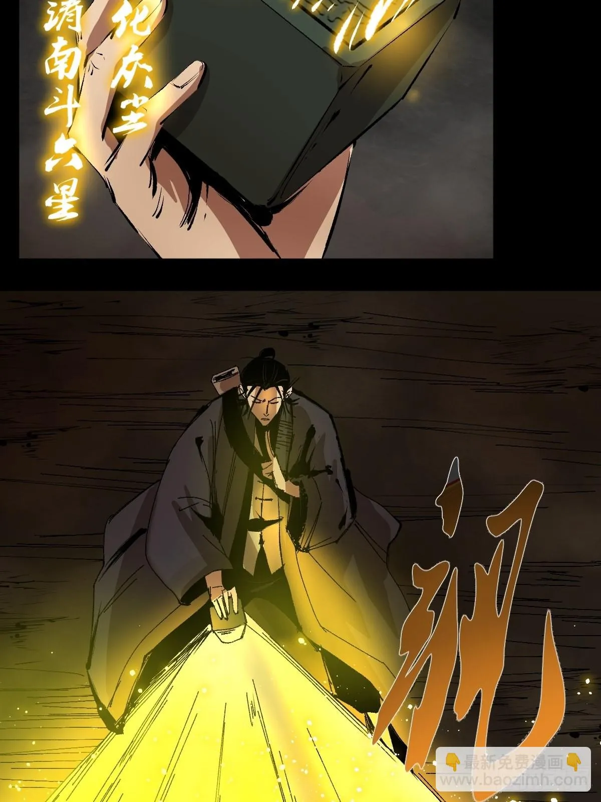 第四十话 复生 第21页