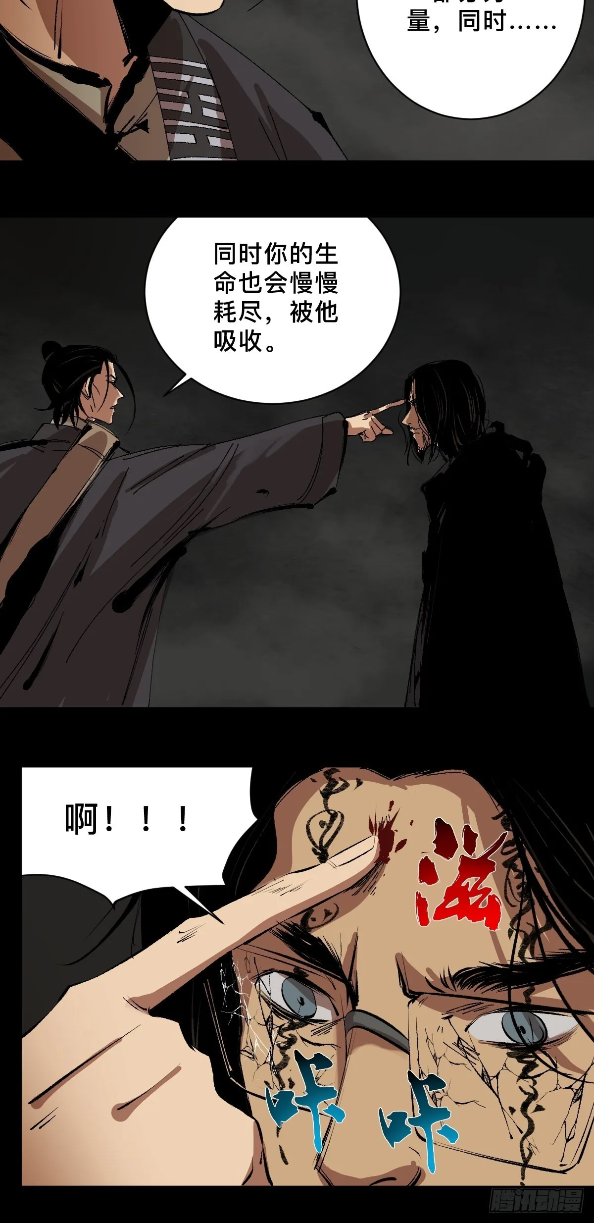 第四十话 复生 第27页