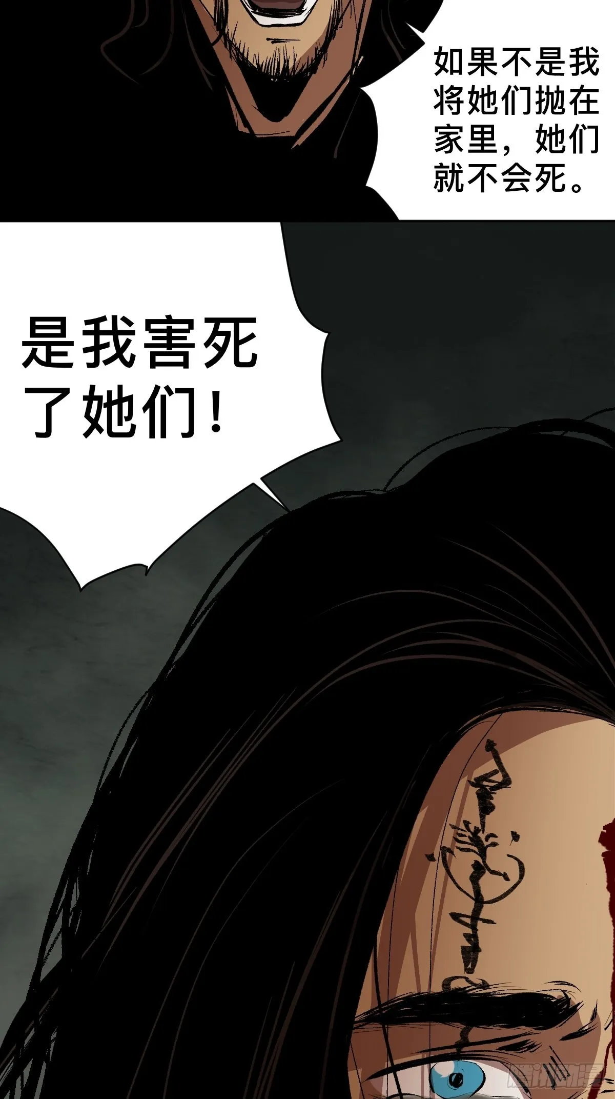 第四十话 复生 第31页