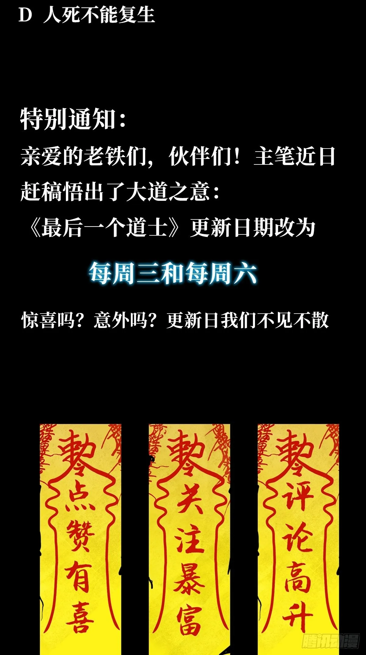 第四十话 复生 第34页