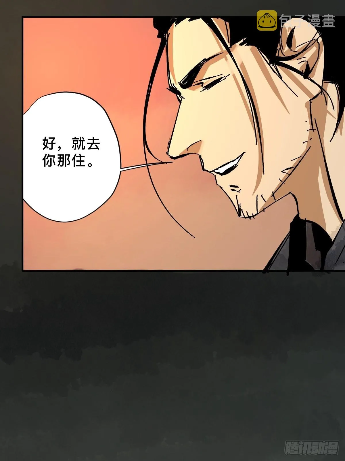 番外蕲封 第10页