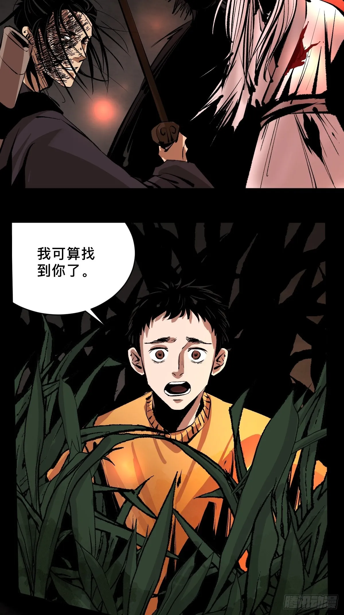 第五十话再赴青城 第3页