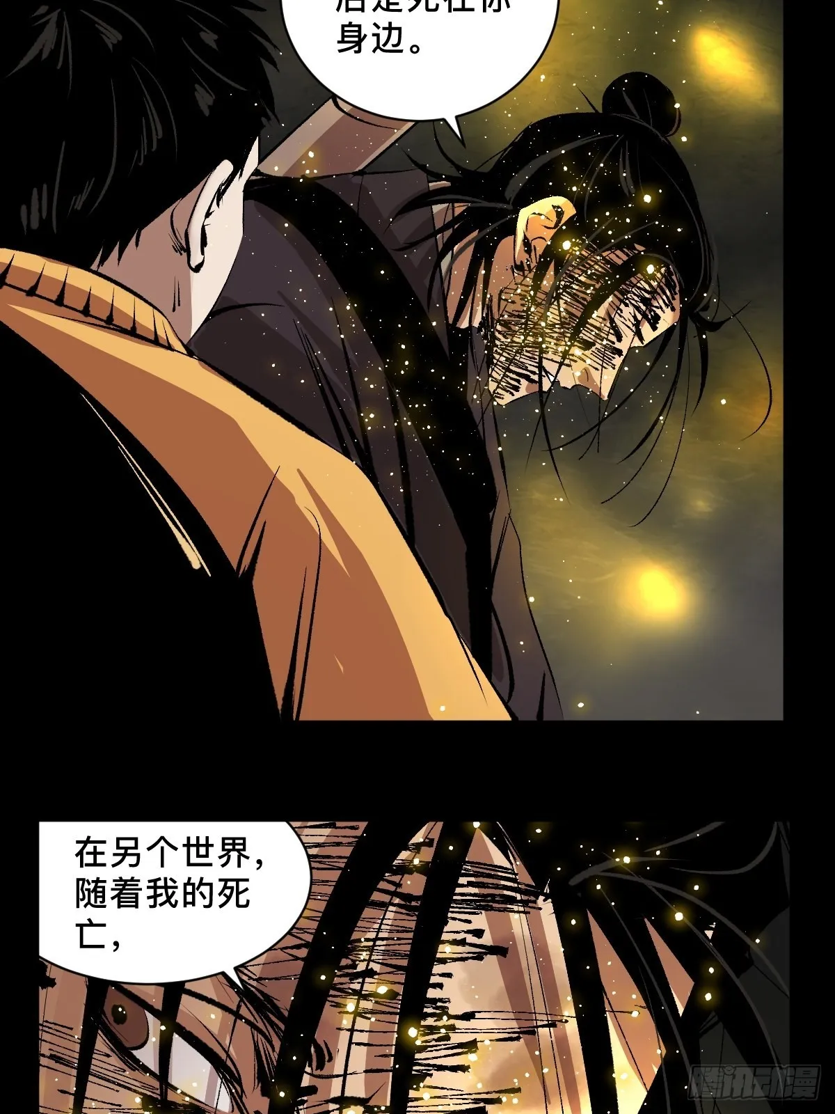 第五十话再赴青城 第11页