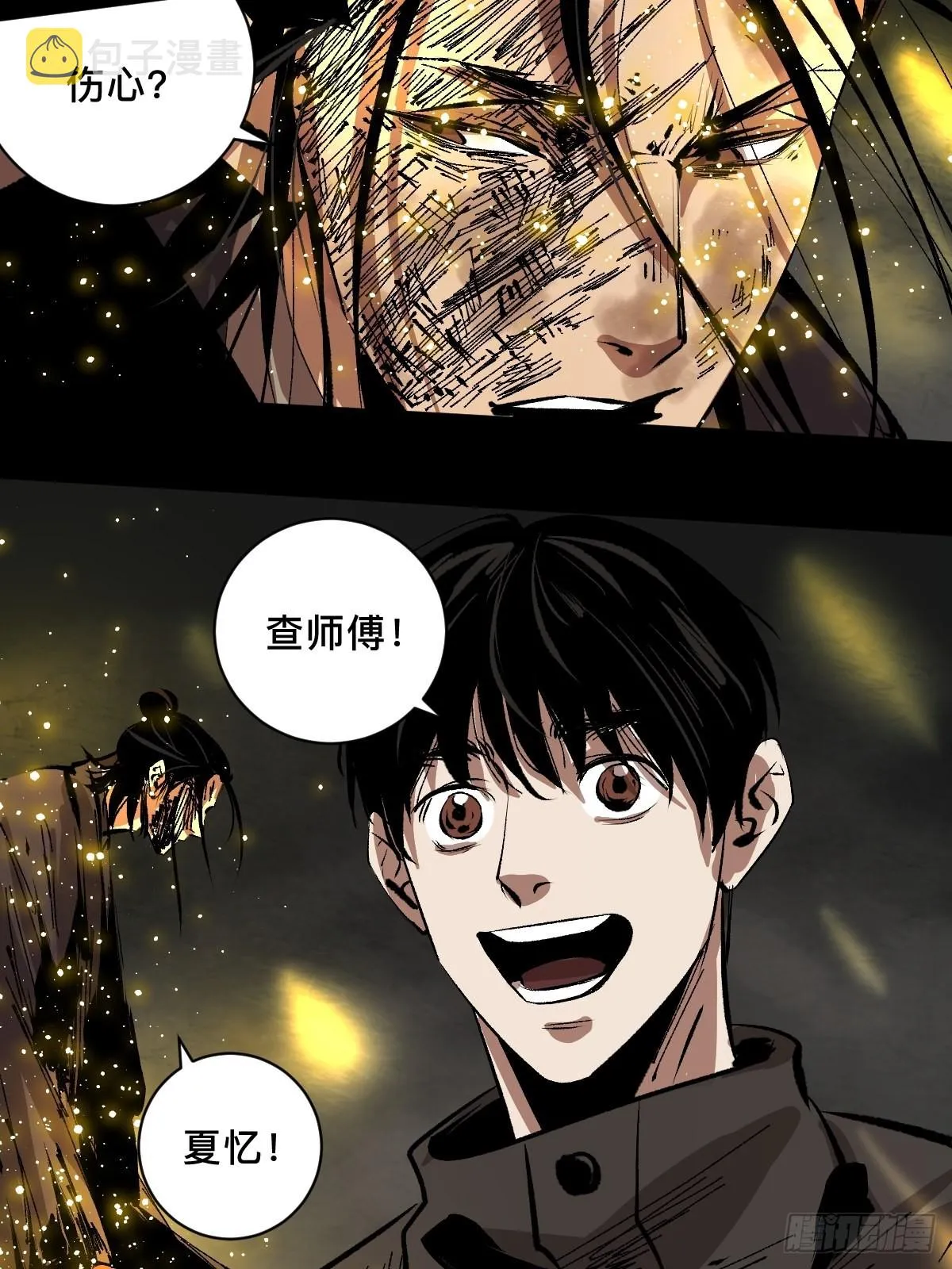 第五十话再赴青城 第14页