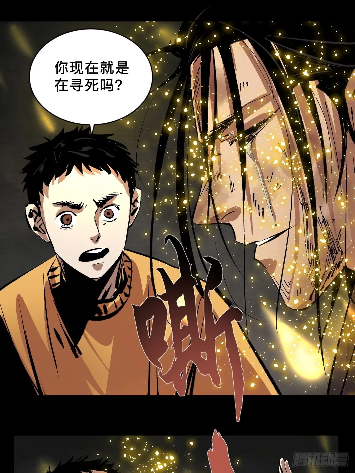 第五十话再赴青城 第18页