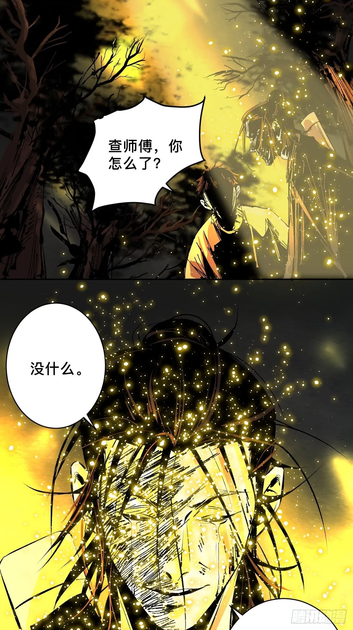第五十话再赴青城 第25页