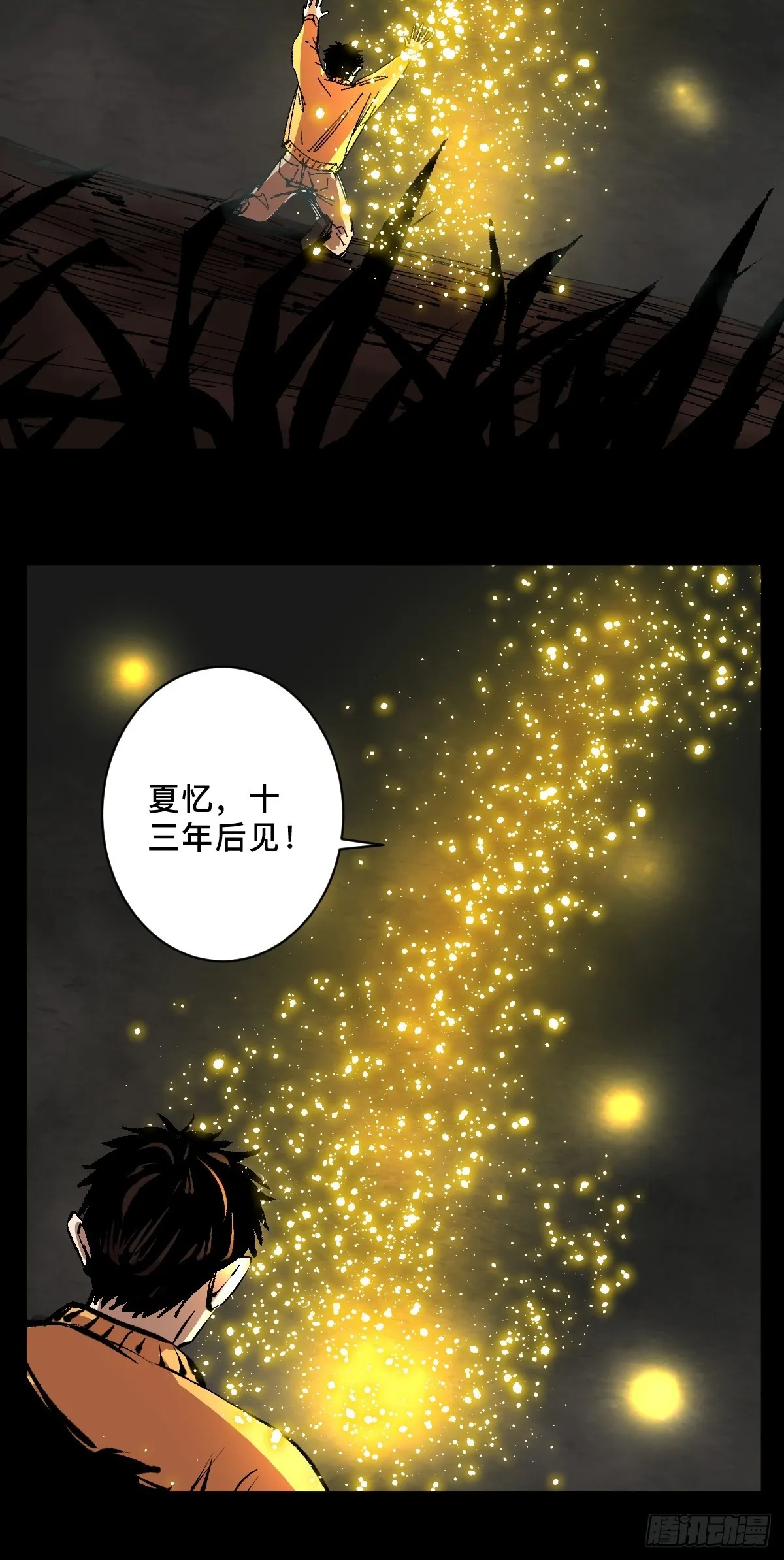 第五十话再赴青城 第28页