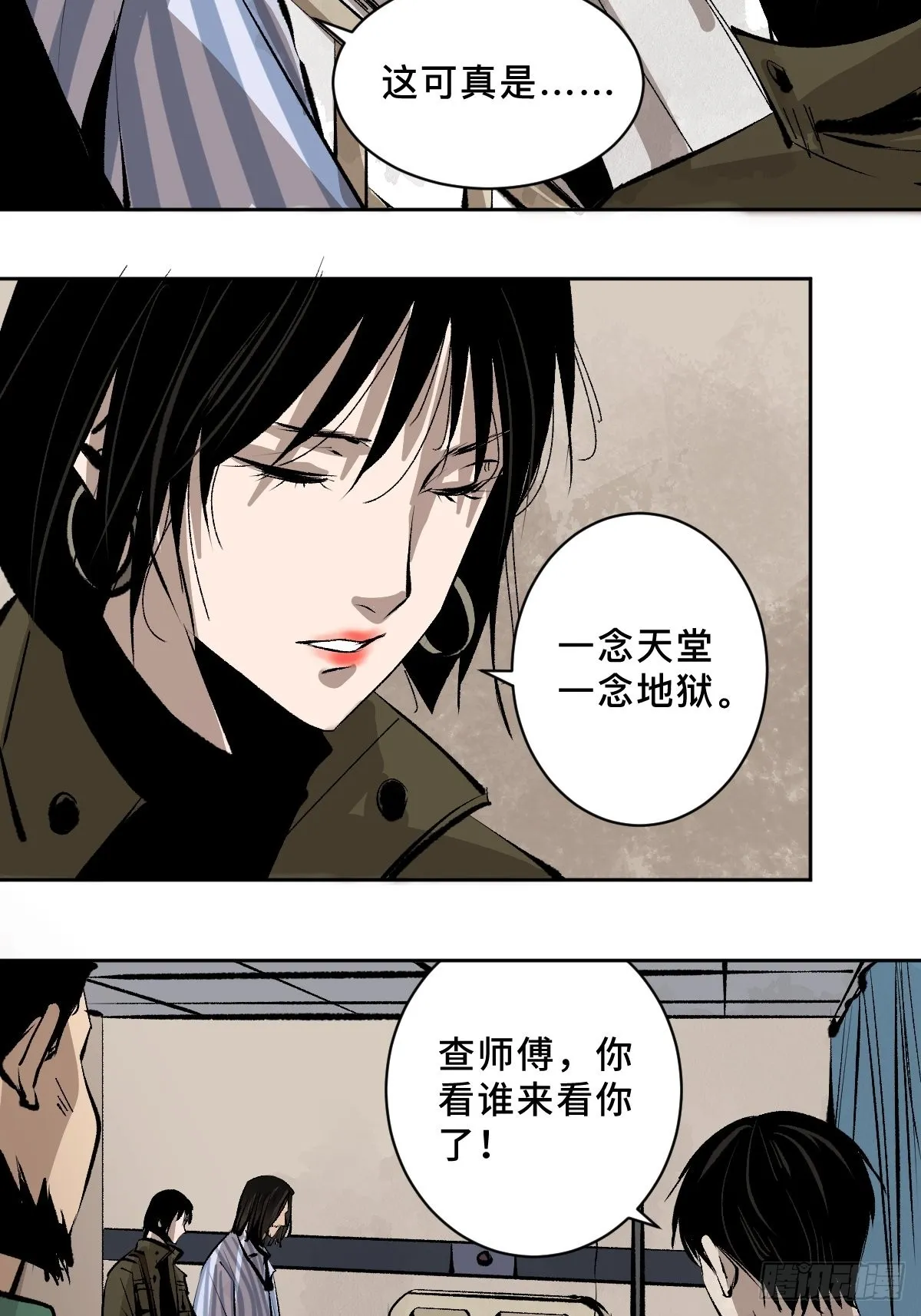 第五十话再赴青城 第36页