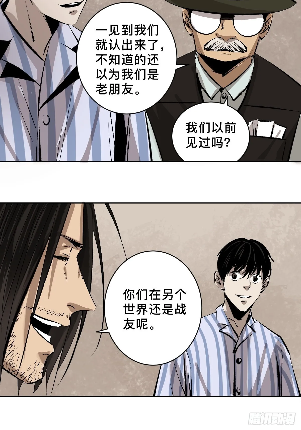 第五十话再赴青城 第40页
